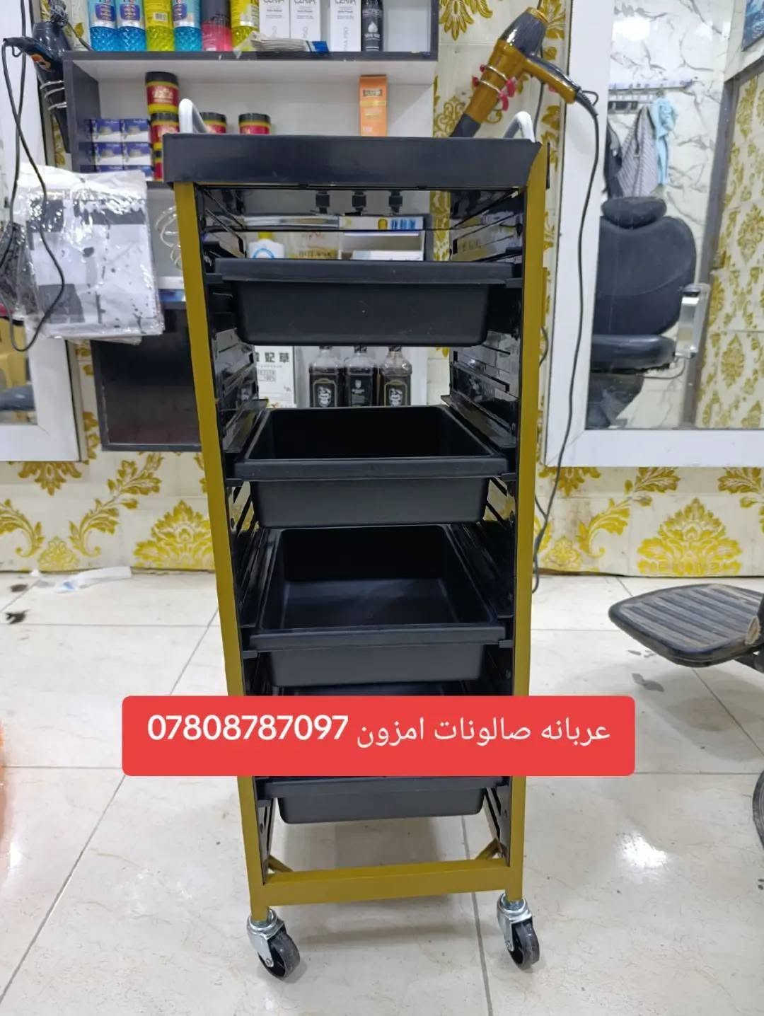 عربانة صالونات • امزون