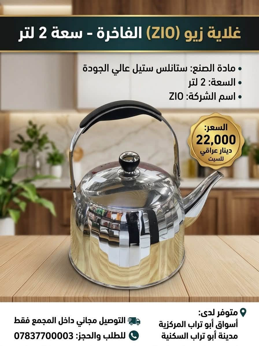 اسواق ابو تراب المركزيه للتسوق المنزلي 
في مدينةابو تراب السكنيه 
كل احتياجات بيتك العراقي بمكان واحد!
جودة، أسعار تنافسية، وخدمة تليق بثقتك.
📍النجف الأشرف – مجمع أبو تراب
📞 ***********
