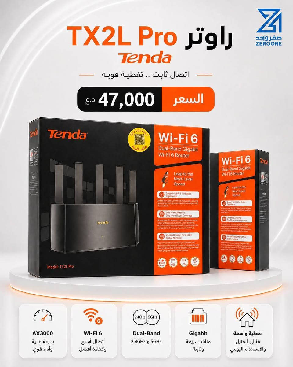 راوتر تندا • واي فاي 6 • واي فاي 7