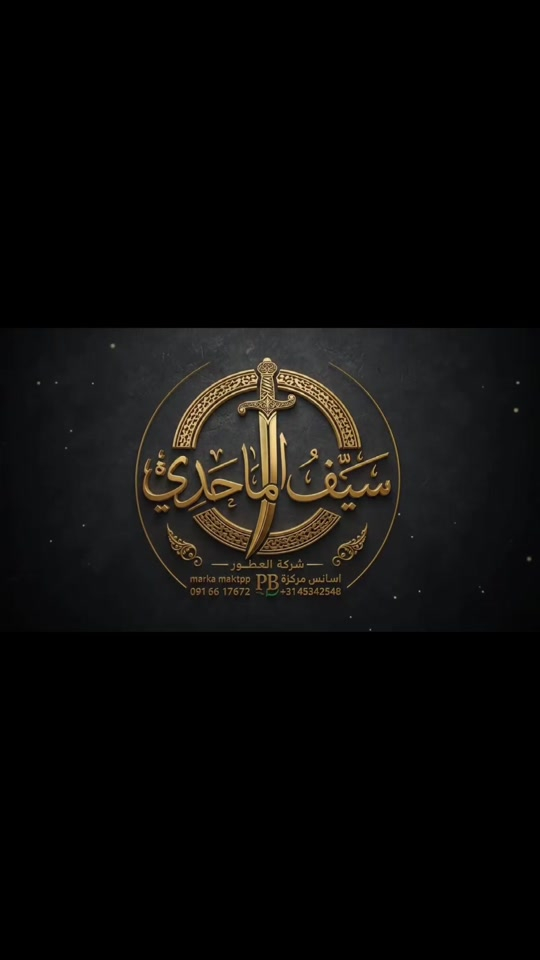 مستحضرات تجميل • واتساب