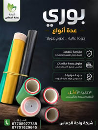 وصوال بوري • ٣ طبقات • موصل حمام