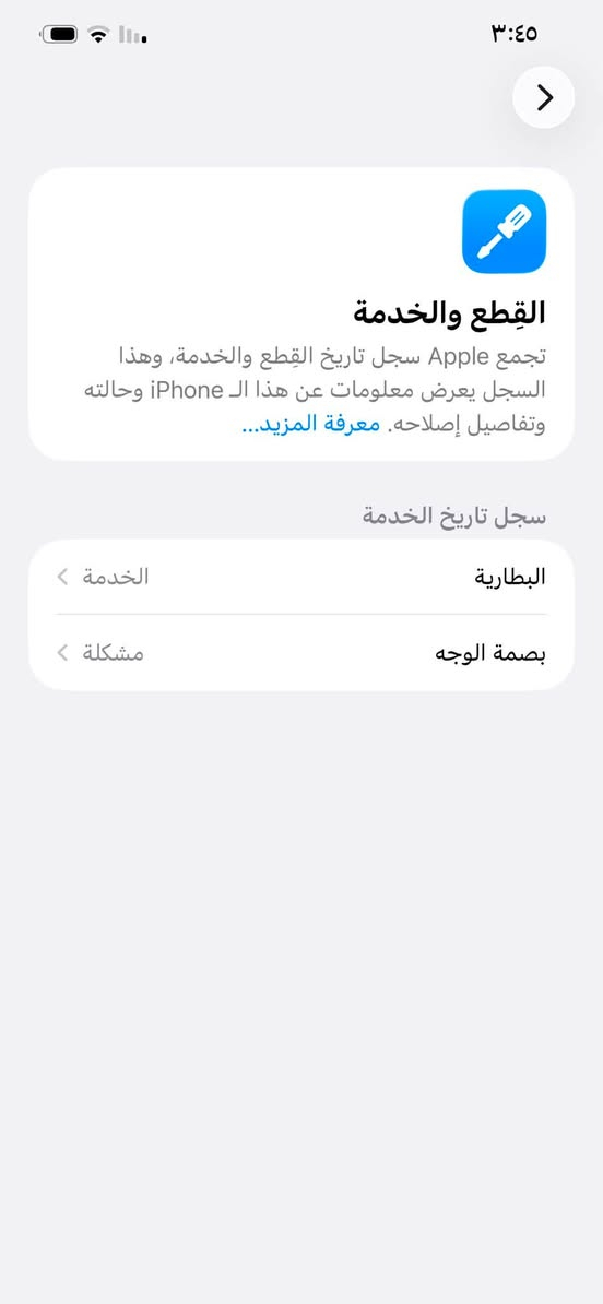 ١٢ بروً ماكس ذاكرة ٢٥٦
جهاز نظيف جدا غير مستبدل بي اي شي فقط طاح ماي ع الفيس ايدي ووكف الفيس ايدي فتحتة نضفته ما اشتغل بقة الفيس ايدي واكف الباقي كلة شغال وكفالة عامة من زلغ وشخط وتبديل  بطارية ٧٩٪؜ ويا شاحنه وكارتونة الاصلي
سعر ٤٥٠ 
او مراوس مكاني بصرة 
رقمي ***********
