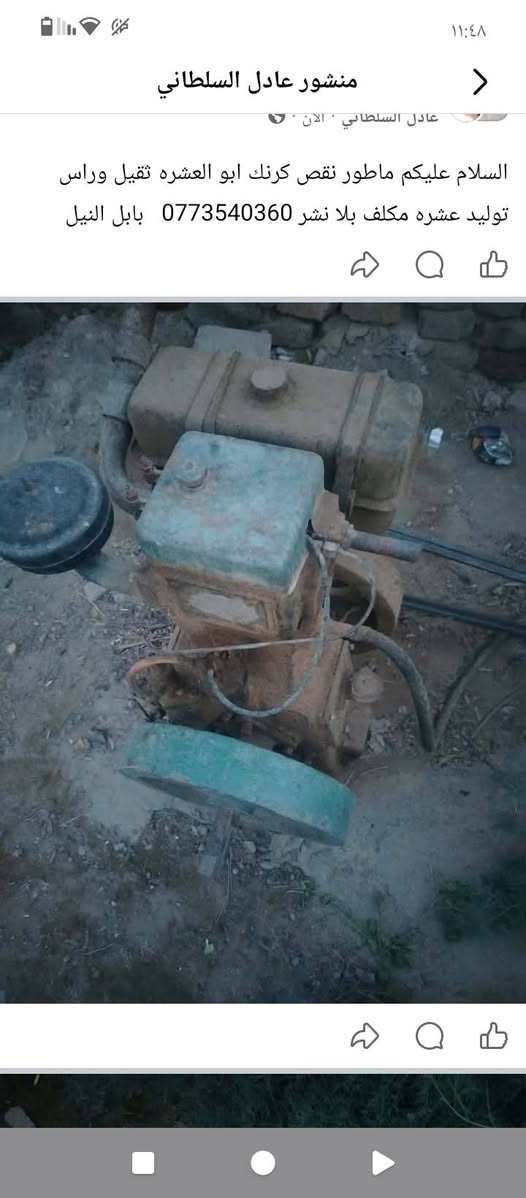 ماطور • كرنك • بابل النيل