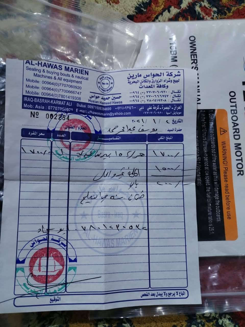 بين مكينه ام 15 بيرسن جديده محتاج وارد ابيعه وطيح من سعره هواي احسبه ب 1250 وبيه مجال للطيبين مكينه جديده ماشيه 10 ايام محتاج وارد ابيع ***********
