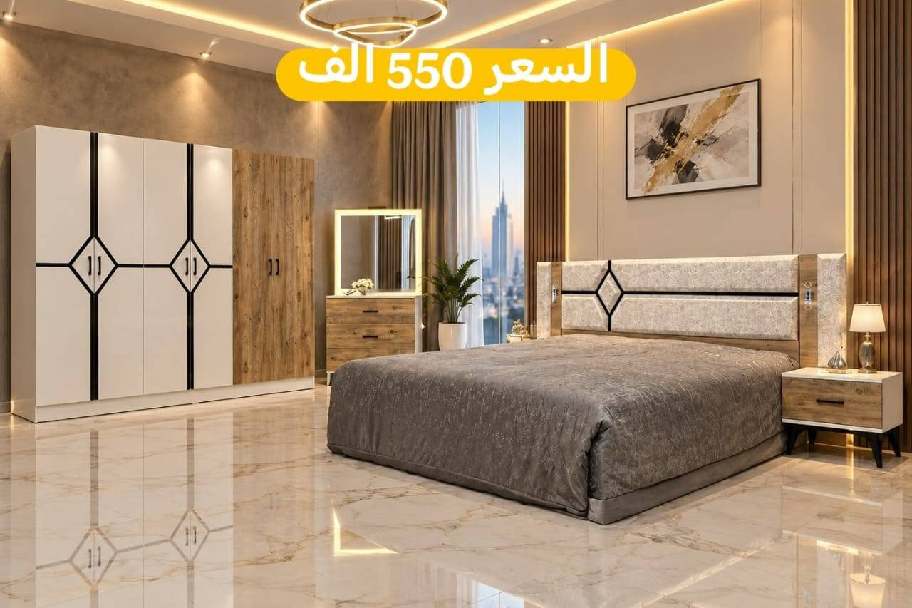 ✨ تدور على غرفة نوم على ذوقك وتجمع بين الراحة والأناقة؟ 
تعال شوف تشكيلتنا المميزة من غرف النوم الفخمة! 

🔹 تصاميم راقية تناسب كل الأذواق
🔹 جودة عالية وبأسعار كلش حلوة
🔹 توصيل سريع وخدمة زبائن ممتازة

احجز غرفتك هسه وخلّي بيتك يصير أحلى وأرتب! 💖

✅ النقل والتركيب مجاني داخل بغداد
🚚 عدنا نقل وتركيب لكل محافظات عراقنا الحبيب
🔸 تنزيل الغرفة للأرضي مجاني فقط

📌 ملاحظة: عدنا بعد هواي موديلات غيرها، داخل الصفحة!

📩 راسلنا عالخاص للمزيد من التفاصيل أو للحجز:
📲 ***********.

نص مكتوب في الصور:
- السعر 600 الف
- السعر 590 الف
- السعر 550 الف
- السعر 565 الف
- Lena 1200
- 7 قطع السعر 895 الف
- 7 قطع السعر 910 الف
- 7 قطع السعر 810 الف
- 7 قطع السعر 865 الف