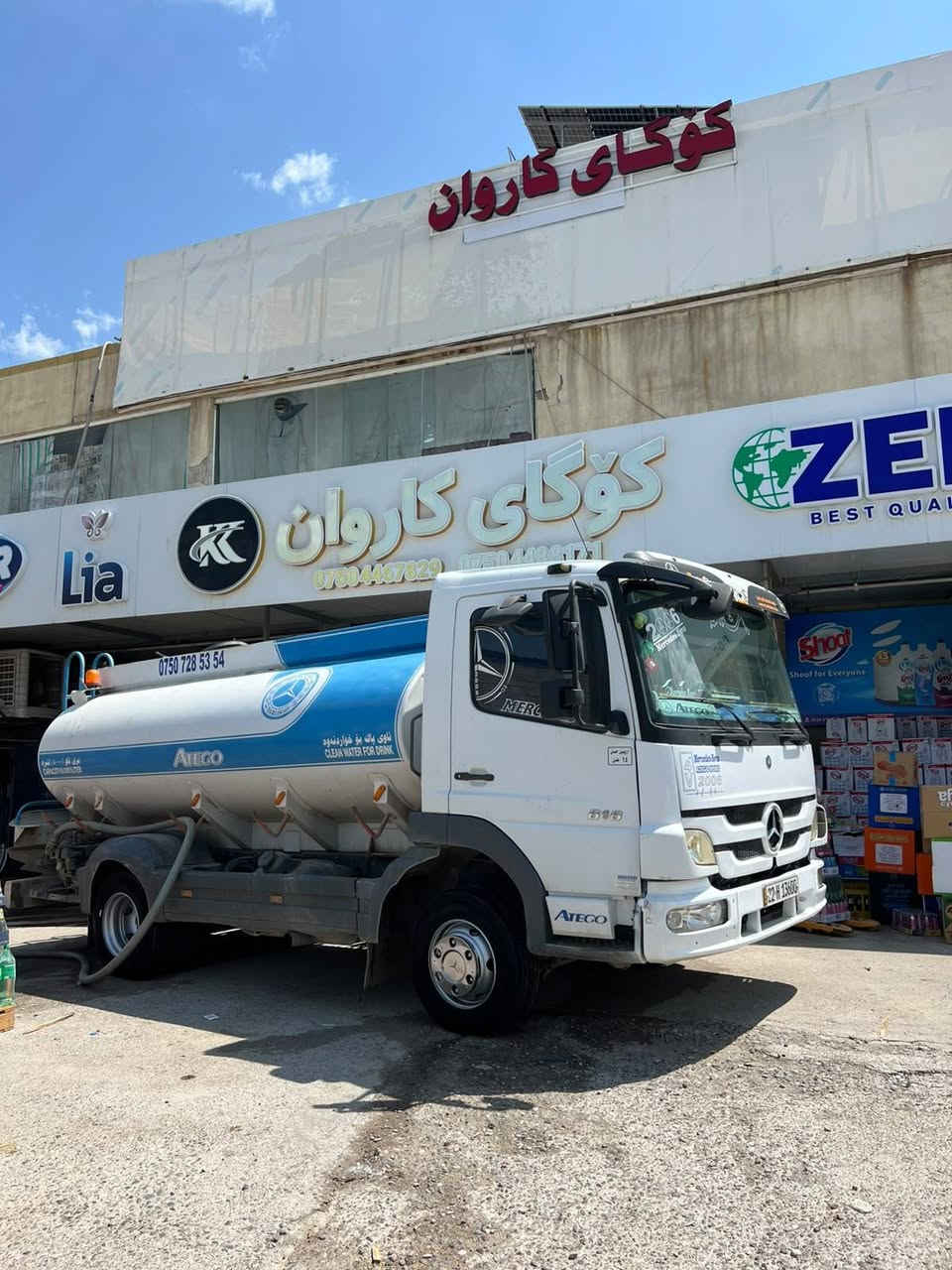 اتیکو بو فروشتن فول فولە بەس جام عادی رەقم سناوی نوی2029 ***********
