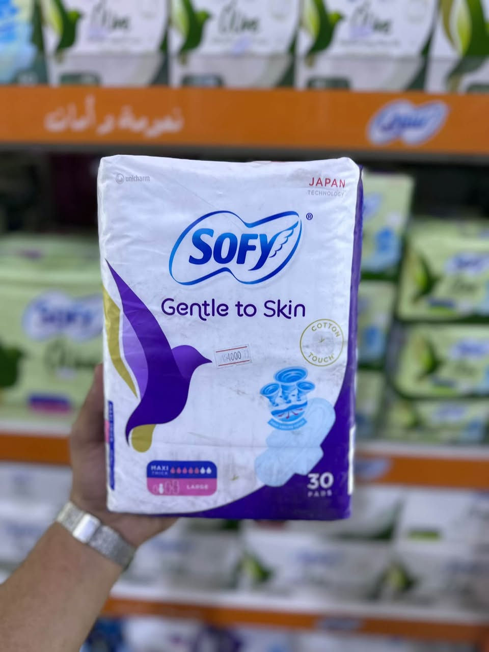 منتجات سوفي • سوبرماركت احمد العزاوي • كوت الكفاءات