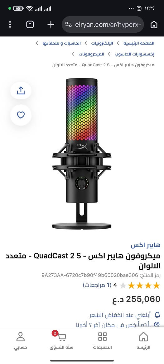 السلام عليكم شلون الشباب 
مايك احترافي لجماعة البثوث والبودكاست 
HyperX QuadCast 2s
ويا ستاند من شركةmaono
السعر للثنين 180الف مع التوصيل
للعلم سعر المايك الجديد من 230لل250

نص مكتوب في الصور:
- elryan.com/ar/hyperx-
- الصفحة الرئيسية > الإلكترونيات > الحاسبات وملحقاتها > إكسسوارات الحاسوب > الميكروفونات > ميكروفون هايبر اكس - QuadCast 2 S - متعدد الالوان
- هايبر اكس
- ميكروفون هايبر اكس - QuadCast 2 S - متعدد الالوان
- رمز المنتج: 9A273AA-6720c7b90f49b60020bae306
- 4 (1 مراجعات)
- 255,060 د.ع
- أبلغني عند انخفاض السعر
- أرأيته أرخص في مكان آخر ؟ أخبرنا
- حسابي
- سلة التسوق
- 2
- التصنيفات
- الرئيسية