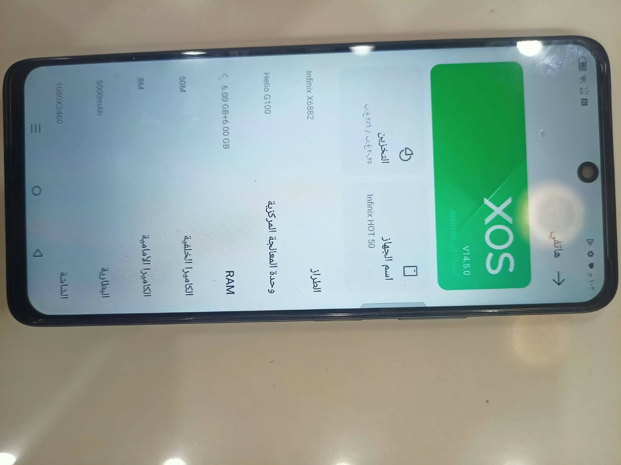 انفنكس هوت 50 • ٢٥٦ جيجا • ١٢ جيجا رام