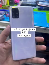 بوردات • نقص شاشة • A51 سامسونك