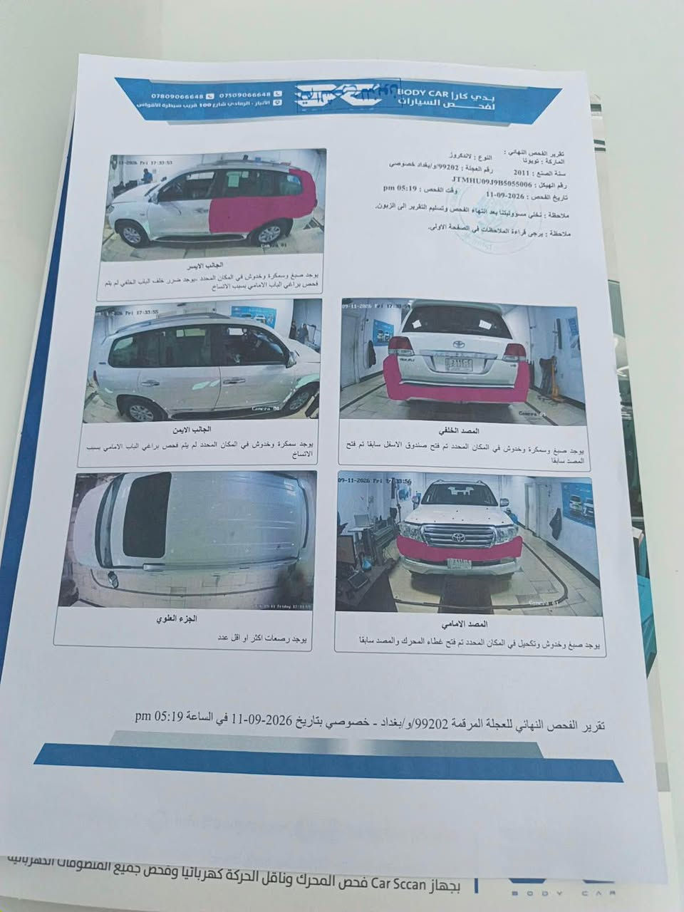 جكساره ٢٠١١ ستينيه للبيع نظيفه جدا ما بيها اي نقص مواصفاته معروفه والسونار جديد مع الصور صبغ بالجاملغ الخلفي ورش بالباب لتوحيد لون الصبغ مافيها اي تبديل كله بلاديه مكينه ابلاديه مفتوحه مره واحده تجفيت درجه اولى غراض كل ياباني مكان السياره بغداد الدوره للاستفسار *********** بغداد, العراق
