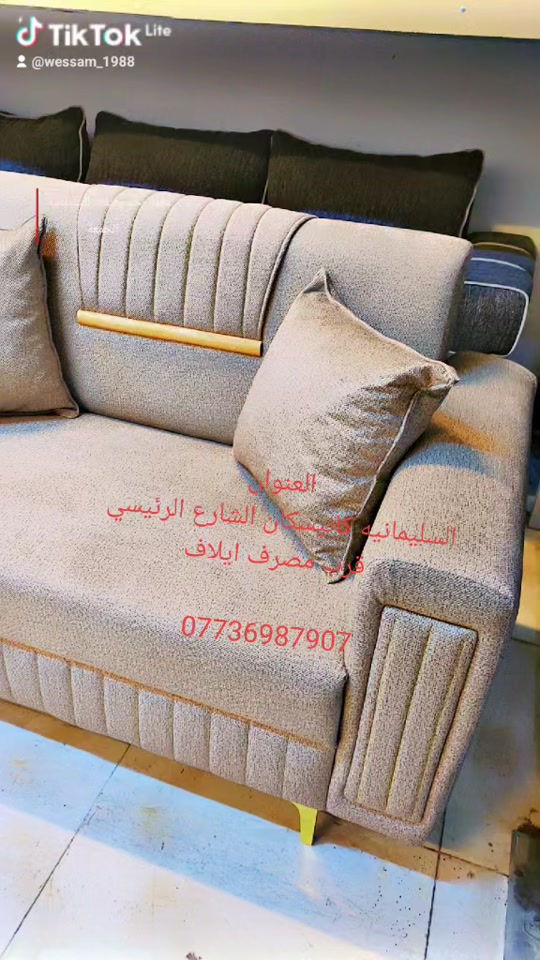 العنوان السليمانيه كانيسكان الشارع الرئيسي قرب مصرف ايلاف *********** #ديوان-تخم -ضمان-حقيقي #قنفات_موديلات-حديثه #جمله -مفرد #الشعب الصيني ماله حل explore#
