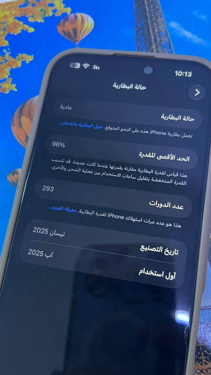 آيفون 16 برو ماكس • بطارية ٩٦٪ • دورات ٢٩٣