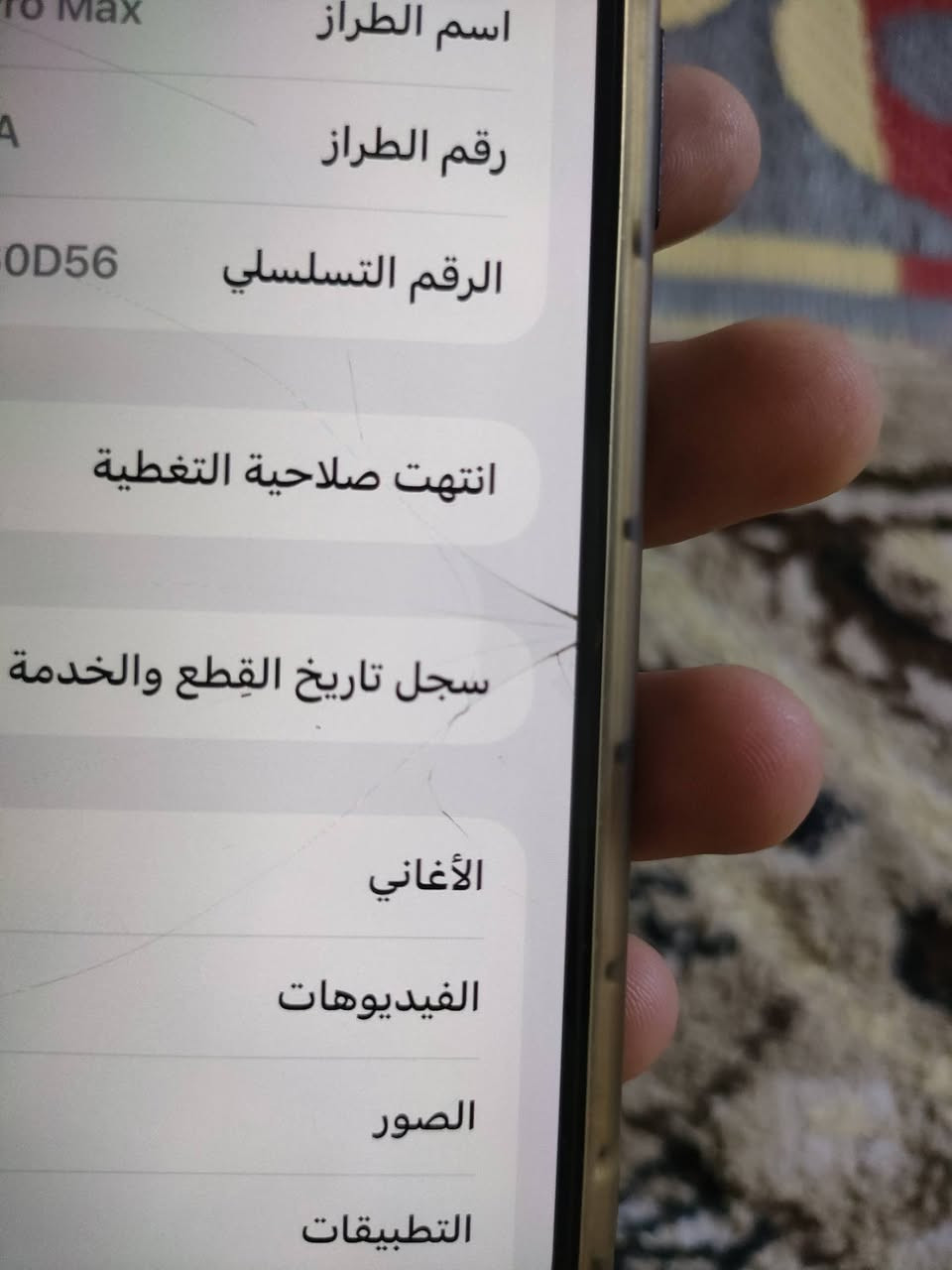 السلام عليكم 
ايفون 12 برو ماكس 256 گيگا الجهاز نظافة عالية جدا مداخل صيانة ابد استخدام بيت بطارية 78 بلادي ع وضع الشركة اي خلل مابي ما عدا فطر بالگلاس خفيف وممأثر ابد ع الجهاز  السعر 600 وبي مجال 
مكاني بغداد البلديات واتساب ***********
