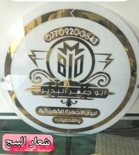 براد • حار بارد • نظيف جدا