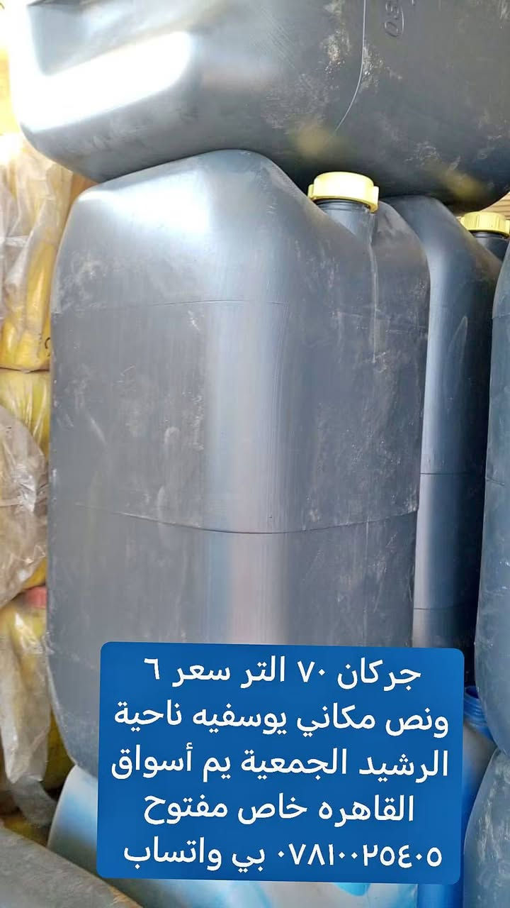 جمله مفرد مكاني يوسفيه ناحية الرشيد
