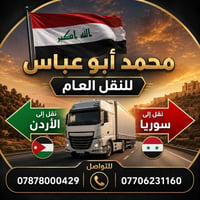 خوان اكو سواق اتكول ماكو سلف خوان سلف انا احوله من يقطع مباشر للقطع وت...