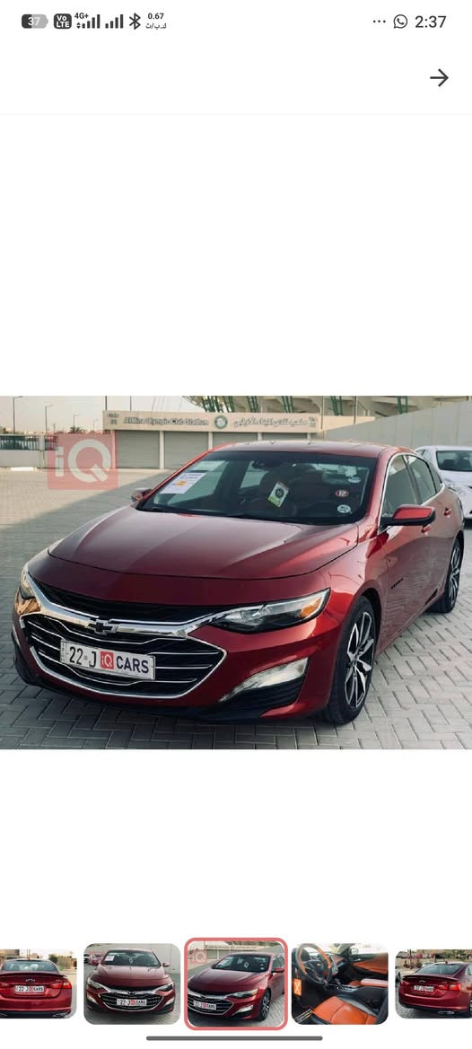 للبيع شفروليه ماليبو 2021 RS اللون ماروني رقم اربيل بأسم شركة 
مواصفات رياضي سيارة وارد امريكي متضررة الضرر مثل ماموضح بالصور .  السعر 105  /  الموقع البصرة حي المهندسين 
الاستفسار ***********
