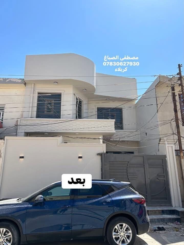 واجهيه تم العمل عليها من البداية للنهاية بعناية واهتمام بكل تفصيل حتى تطلع بالشكل المطلوب 🏡🤍
قبل وبعد والنتيجة خير دليل على جودة الشغل 🔥
كربلاء ***********
#واجهية #صباغين #كربلاء #صبغ #ديكور #صباغ
