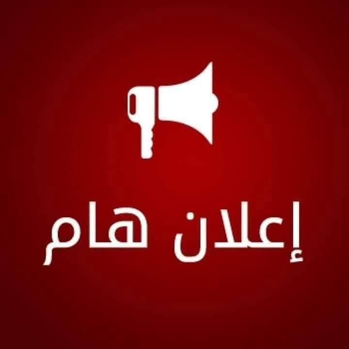 📚 ثانوية البراق – السماوة 📚

يسرّنا استقبال الطلبة الأعزاء وأولياء الأمور، ونتمنى لأبنائنا الطلبة عاماً دراسياً حافلاً بالنجاح والتفوق 🌟

📍 العنوان: السماوة – حي الضباط – خلف شركة بغداد للتقسيط
📞 للاستفسار: ***********

✨ ثانوية البراق… نحو مستقبلٍ مشرق لأبنائنا الطلبة.⁩
