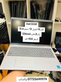 ديل ٥٥٣٠ • كور i5 جيل ١٢ • SSD ٢٥٦جيجا