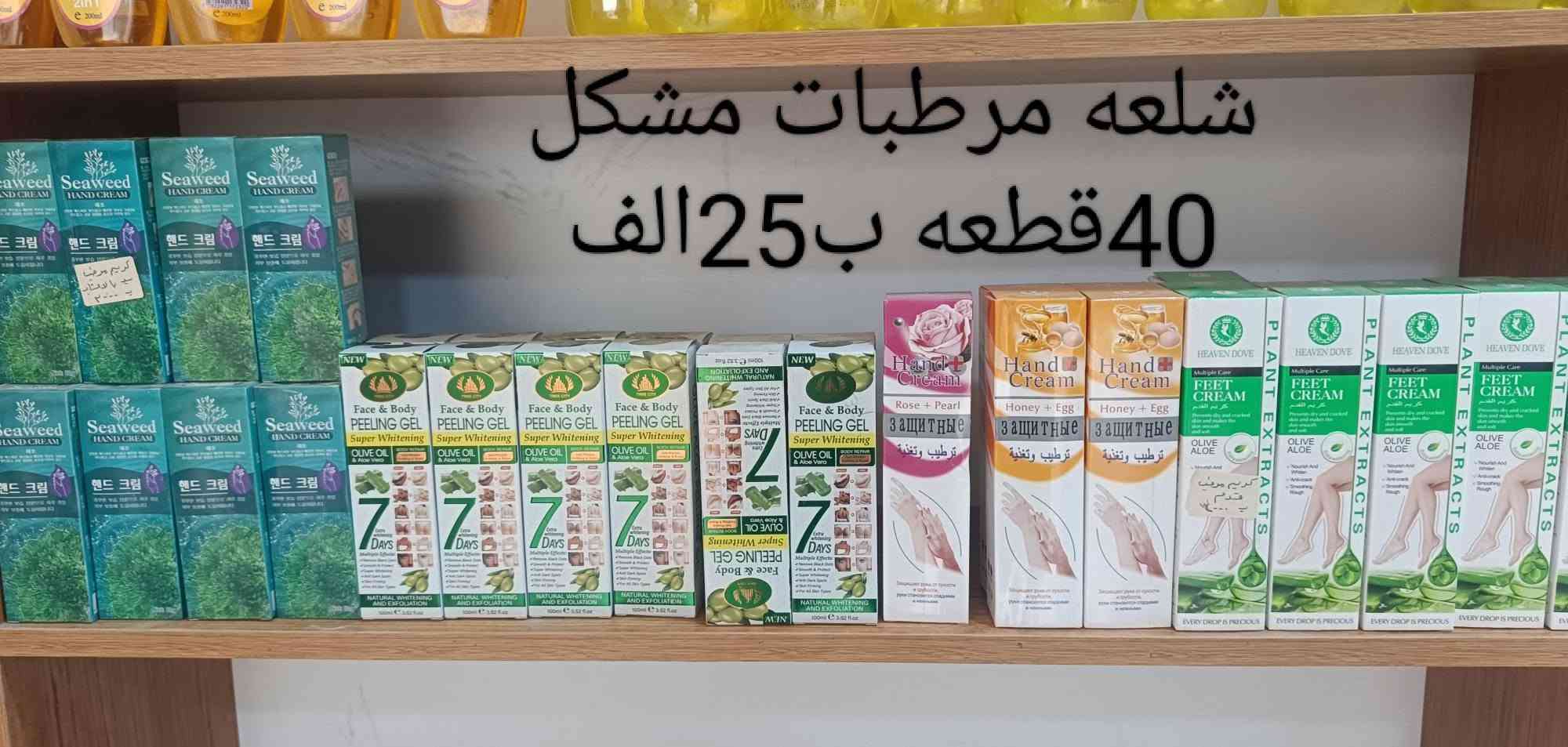 شلعه مناسبه • ١٨ قطعة • مستعجل