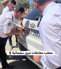 سليمانية • معقب مرور • نقل ملكية