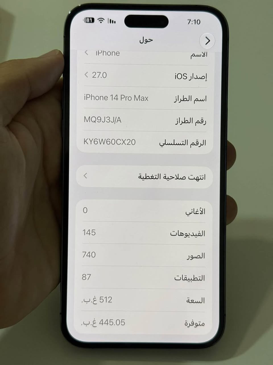 سلام عليكم
14 برو ماكس بنفسجي ذاكره 512 بطاريه 88 وتر بروف نضيف حيل السعر 950 الف قفل مكاني الرمادي خمسه كيلو
*********** واتساب

نص مكتوب في الصور:
- 81 7:10 حول الاسم iPhone إصدار iOS 27.0 اسم الطراز iPhone 14 Pro Max رقم الطراز MQ9J3J/A الرقم التسلسلي KY6W60CX20 انتهت صلاحية التغطية الأغاني 0 الفيديوهات 145 الصور 740 التطبيقات 87 السعة 512 غ.ب. متوفرة 445.05 غ.ب.
- 81 7:10 حالة البطارية والشحن كما هو الحال مع البطاريات القابلة لإعادة الشحن، بطارية الهاتف قابلة للاستهلاك وتصبح أقل فاعلية مع الوقت. معرفة المزيد... 88% الحد الأقصى للقدرة هذا قياس لقدرة البطارية مقارنة بقدرتها عندما كانت جديدة. قد تتسبب القدرة المنخفضة بتقليل ساعات الاستخدام بين عملية الشحن والأخرى. أقصى قدرة للأداء ستساعد الأنظمة المضمنة في النظام والمكونات في تخفيف آثار الأداء التي قد تلاحظها أثناء التقدم الكيميائي في عمر بطارية iPhone. شحن البطارية المحسن للحد من استنزاف عمر البطارية، يتعلم الـ iPhone من عادات الشحن اليومية، بحيث ينتظر ولا يتجاوز 80% حتى يحين موعد حاجتك إلى استخدامه.