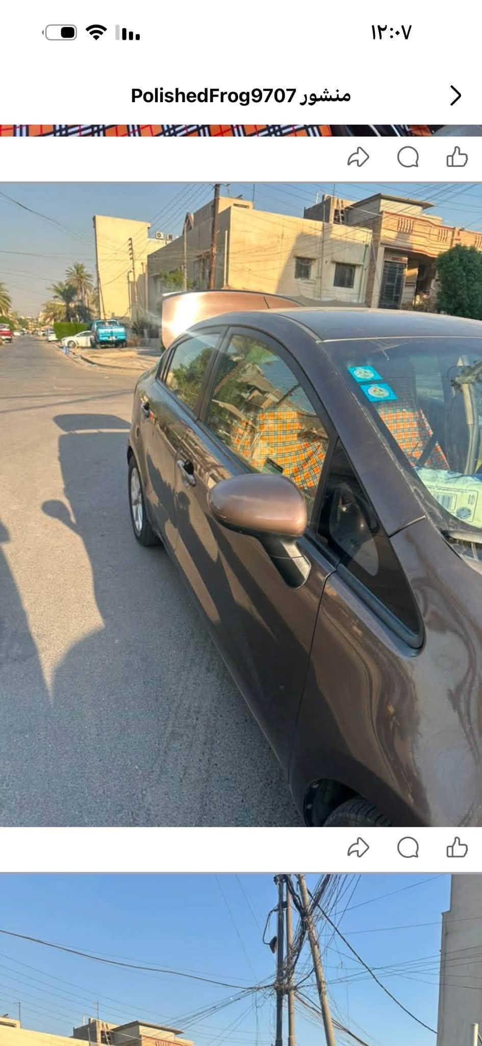 موضح بل منشور اعادة نشر بسبب الوعود الكاذبه السعر ٧٥

نص مكتوب في الصور:
- منشور PolishedFrog9707
- المحتوى الخاص بك
- ٦ أيلول • 🌐 • إضافة موضوع +
- كيا ريو
- PolishedFrog9707 • ٦ أيلول • 🌐 • إضافة موضوع +
- السلام عليكم كيا ريو 2016 محرك 1600 كير المرغوب 6 نمر بيها نظام ايكو الاقتصادي نظام تزحلق وسبورت مكينة كير تبريد ع وضع البلاد امانت الله فوللل ترايك للبصرة حدادية نص ونص السياره بيها صبغ اماكن لαكن اني ابيع حزام
- هاي السياره مثل ما موضحه كدامك سيارة عمليه بسيطة مرغوبه وشبابيه عائليه وكهربائيات كلها شغاله تبريد ثلج فول حماوه انسه معروضه ب 78 وبيها مجال حك الجيه السيارة رقم بغداد باسمي غرمات صفر هزه وسنويه
- بعيدات***********
- ***********
- +8
- عرض في المجموعة
- الصفحة الرئيسية
- ريلز
- الأصدقاء
- Marketplace
- الإشعارات
- ملف شخصي
