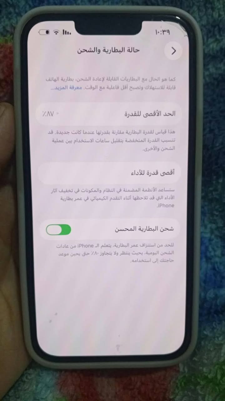 ايفون 13 • ١٢٨ غ.ب. • بطارية ٨٧٪