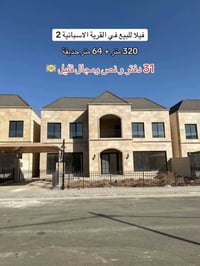قريه اسبانيه٢ أربيل • ٣٨٤م • ٤غرف