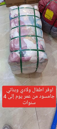 زبائنا ومتابعينا الكرام 🌹 نؤدو باعلامكم سوف يتم فتح بإله جديدة ليوم ال...