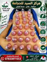 شطرة ذي قار • زيارة منزلية • صالون تجميل