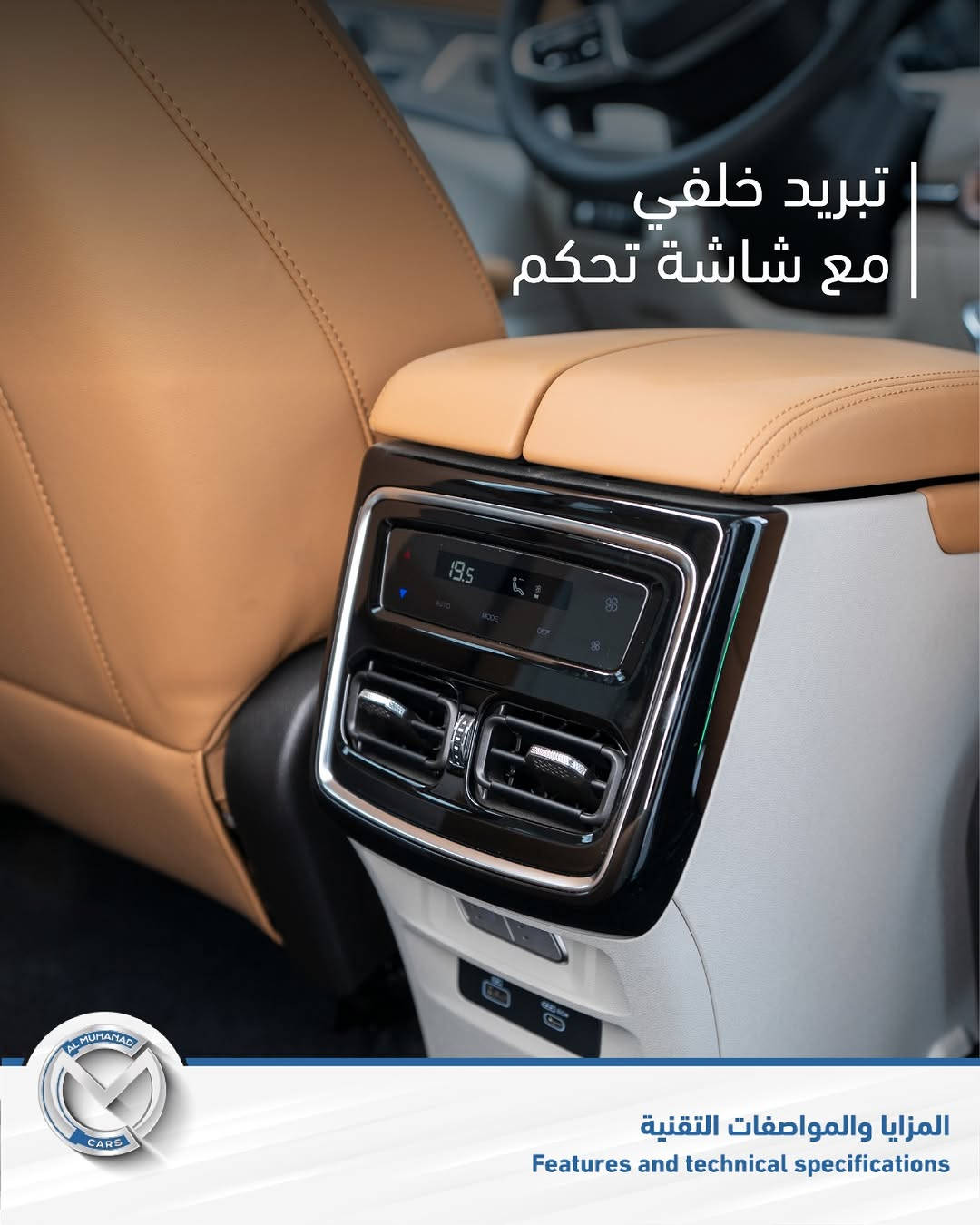 جيتور X70 بلس • ١٫٥ تيربو • ٢٠٢٣