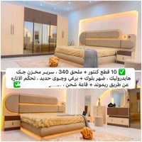 غرف تركي • توصيل مجاني • سرير جك