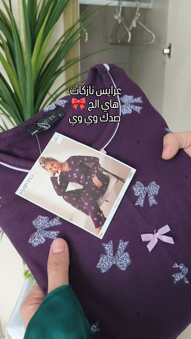 قطني تركي • مقاسات S-XL • توصيل بغداد