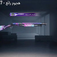 حساب ببجي ام فور ثلجي ماكس  سعر ١٥٠بي مجال قليل مكاني بغداد وايضا متوا...