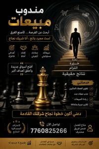 ابحث عن وظيفة مندوب مبيعات  عندي خبرة تصميم و مونتاج و فن في البيع