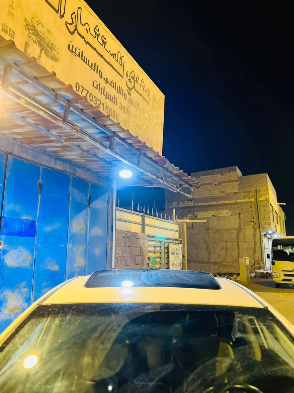 النترا ٢٠١٤ • رقم بغداد • فول مواصفات