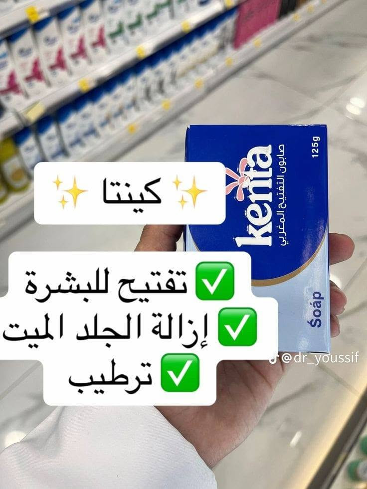 يوجد خدمة توصيل داخل الكوت
***********

نص مكتوب في الصور:
- Tik Tok Lite @user3317326792131
- كينتا تفتيح للبشرة إزالة الجلد الميت ترطيب @dr_youssif