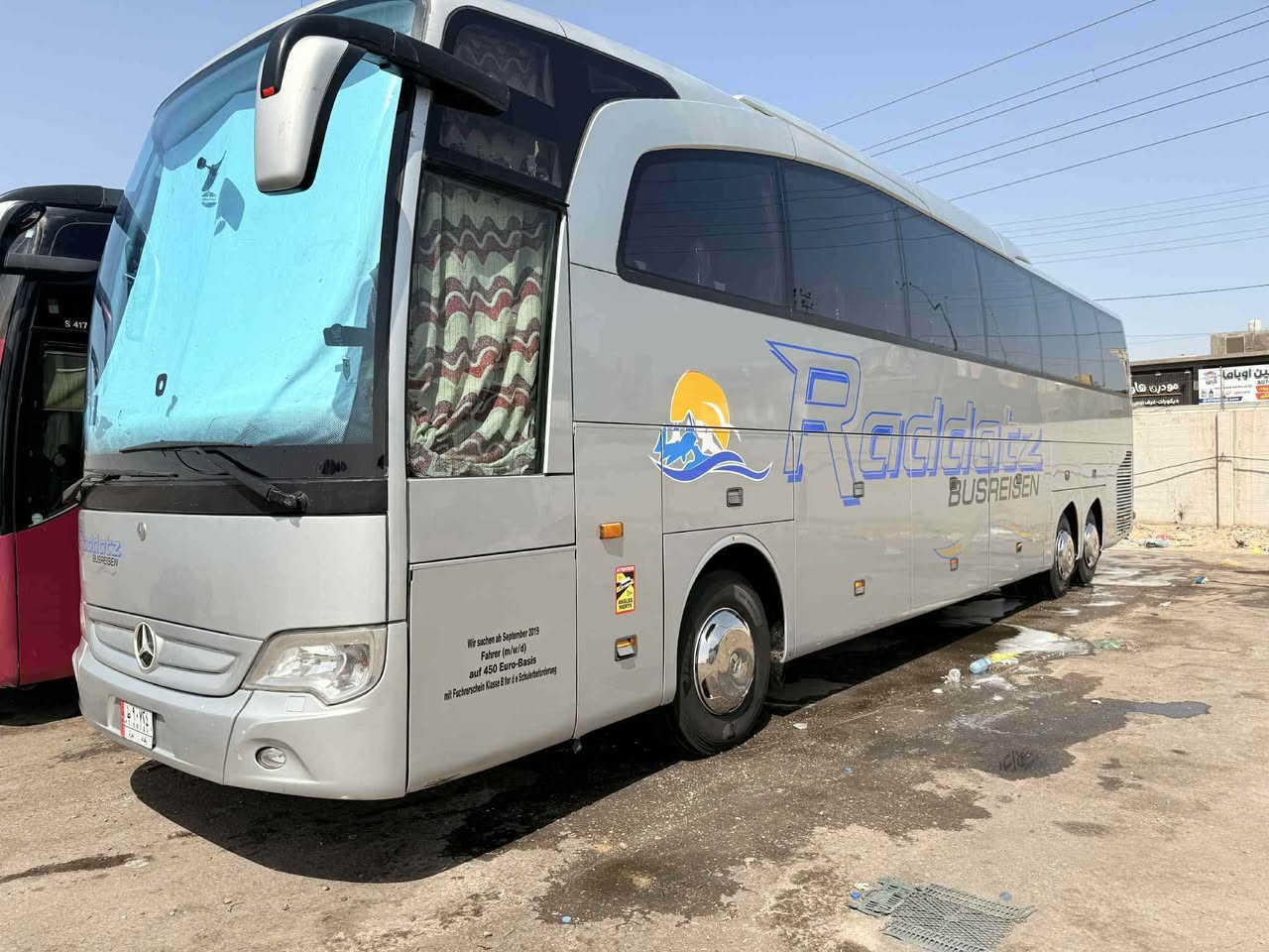 ترفیکو • تبريد صيني • بيع نقد