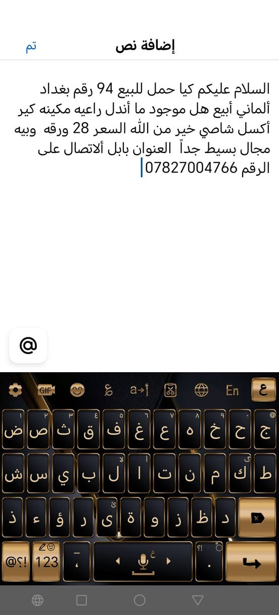 كيا حمل • ١٩٩٤ • رقم بغداد