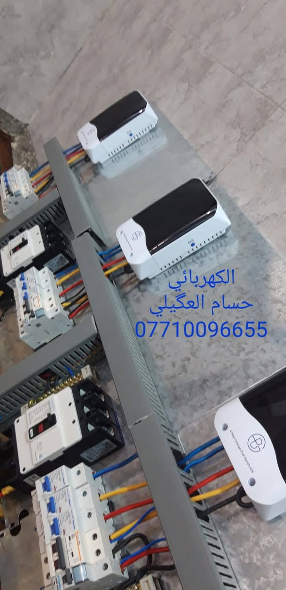 الكهربائي _ حسام العگيلي .
تأسيسات كهربائية عامة ...
هاتف ***********

نص مكتوب في الصور:
- الكهربائي حسام العكيلي ***********
- الكهربائي
- حسام العگيلي
- ***********
- الكهربائي حسام العگيلي ***********