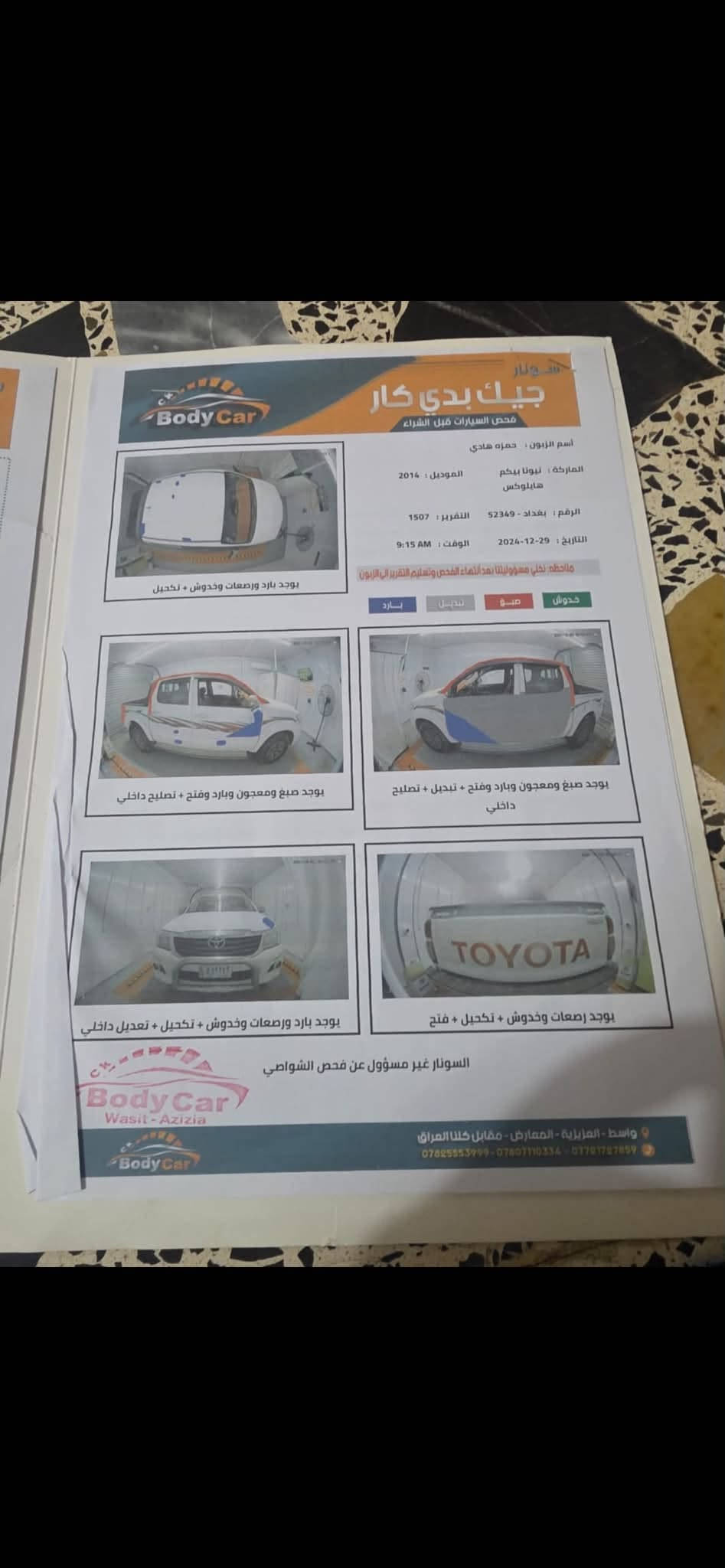 بيكم فورويل 2014 السعر-140مكان واسط العزيزية ***********
