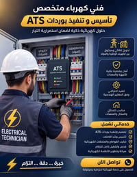 للتواصل 07733641360