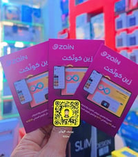 العرض الاقتصادي اقوى عرض على  مستوى العراق خط انترنيت زين  شهري نايترو...