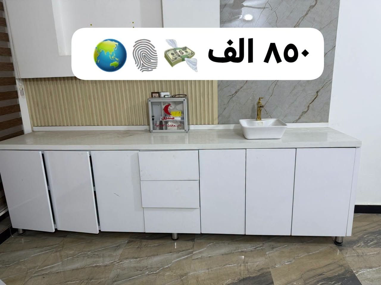 🦷 لا تخلي عيادتك بيها نقص ⛔ 

كل ما تحتاجه لتجهيز عيادتك أصبح متوفر عندنا ✨

🪑 أثاث عيادات الأسنان
⚙️ أجهزة ومعدات طب الأسنان
🧰 مستلزمات وتجهيزات متنوعة
💰 أسعار مناسبة ومدروسة

📸 تصفح الصور وشوف المنتجات والأسعار المتوفرة لدينا.

نساعدك تجهّز عيادتك بكل احتياجاتها، من قطعة واحدة إلى تجهيز متكامل.

📩 للاستفسار والطلب، راسلنا على الخاص.
او واتس ***********

نص مكتوب في الصور:
- ٧٥ الف
- X-ray استخدام نظيف جدا ٤٥٠ الف ***********
- ٨٥٠ الف
- ٩٠ ألف٠
- قنفات جلد عدد ٢ شركة العالمية للافاث سعر القطعة ١٥٠ الف 😍
- مليون و ٦٥٠ الف ضمان سنة VIGOR
- اوفن إيطالي ١٩٠ الف
- ترولي مستخدم سعر القطعة ٩٥ الف 😍
- کاونتر طبي جديد ٣٩٠ الف
