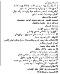 النترا ٢٠٢٢ • فول اوبشن • تكسي بغداد
