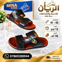 شحاطات رجالي • مقاس 41-45 • جملة 12 زوج