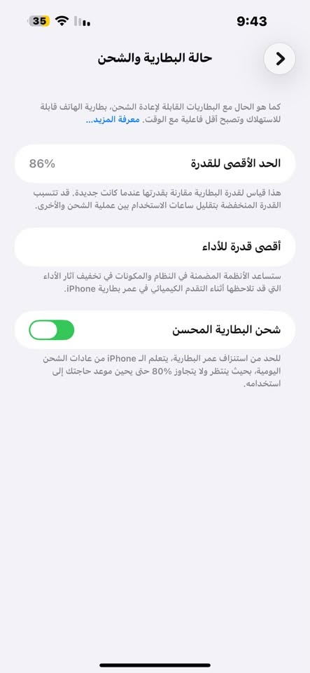 سلام عليكم 14 برو ماكس بلادي ممفتوح ولامبدل اي شي بطارية 🔋 86‎%‎ ذاكرة 128 بلادي فحص حاسبه ويا شاحنه اصليه هذا رقمي بي واتساب *********** مكاني المحموديه
